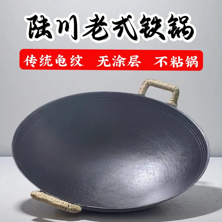 陆川铁锅老式双耳生铁锅家用铸铁锅传统圆底加厚无涂层不粘炒菜锅