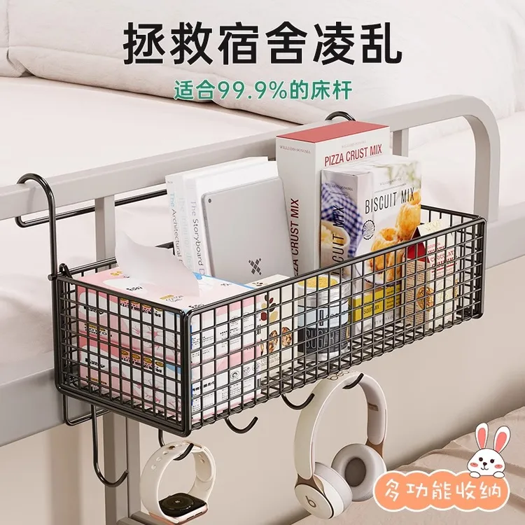 宿舍神器收纳架好物置物架床头床上床边挂篮架子学生寝室上铺墙上