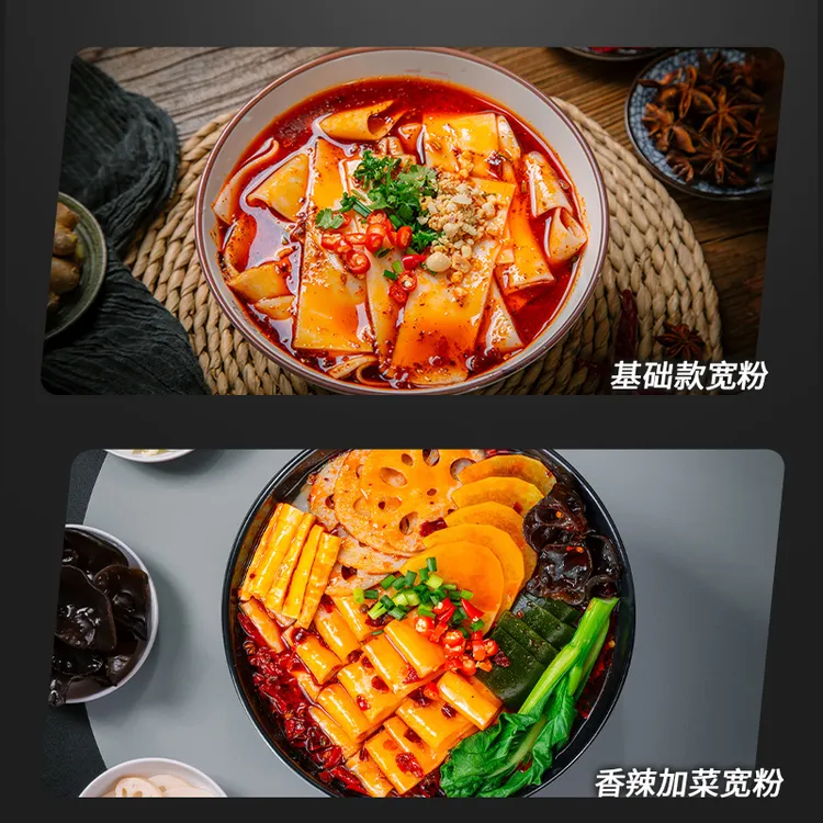 甘肃特产流汗宽粉宽粉泼辣宽粉定西宽粉速食