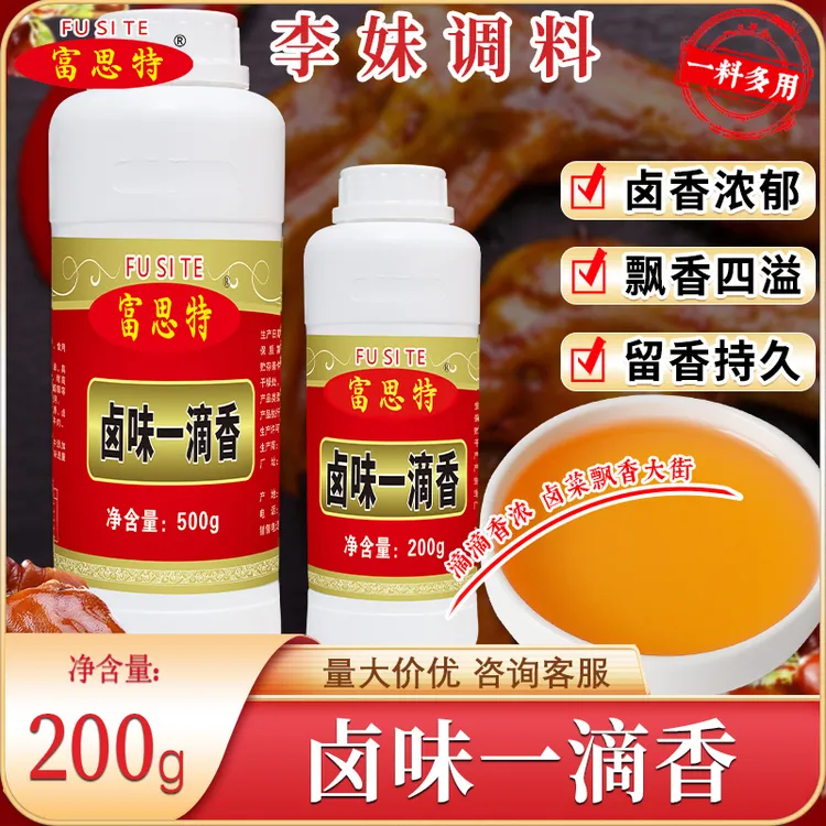 卤味一滴香凉拌卤菜肉味卤味调味油卤肉调味食用辣卤调味品