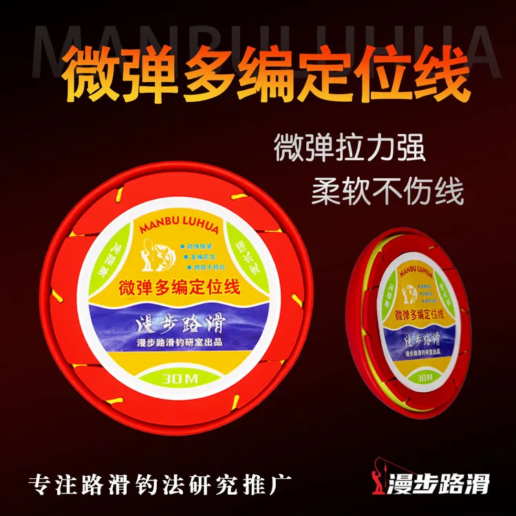 DWX 路滑微弹定位结线滑漂钓法远投定位线棉线结专用线
