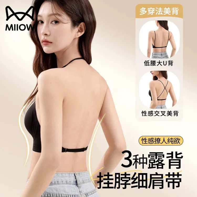 猫人挂脖吊带美背内衣女小胸聚拢交叉u型露背粉底液隐形无痕文胸