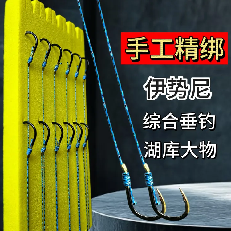 大力马大物子线双钩草鲤鲢鳙手工精绑伊势尼新关东成品钩