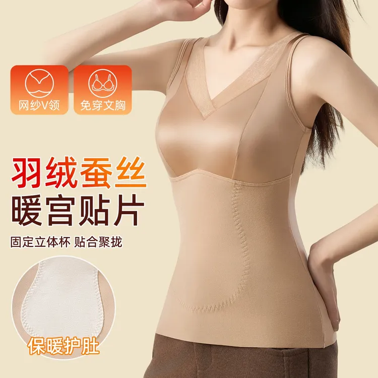 琥珀流光羽绒蚕丝蛋白德绒保暖一体保暖背心2025新款乳胶胸垫上衣
