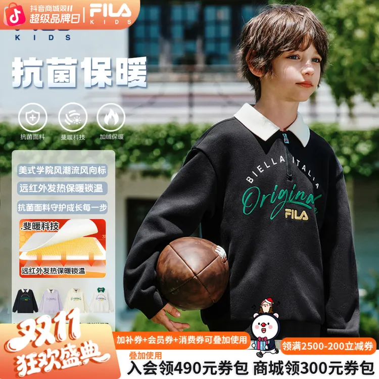 FILA斐乐儿童装【双11狂欢价】男童冬季品质抑菌暖绒翻领美式卫衣