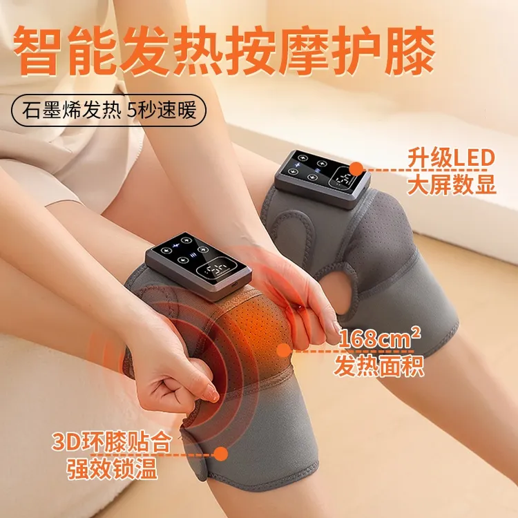 按摩发热护膝老寒腿智能保暖电热款关节热敷疼痛缓解暖膝盖按摩仪