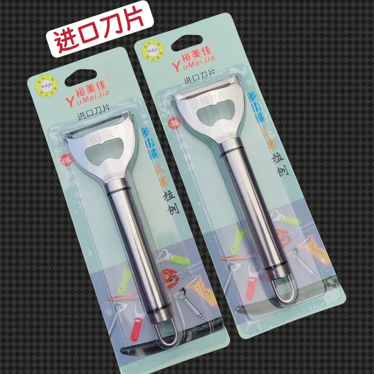 裕美佳进口刀片瓜果刨神器削皮不锈钢削皮刀家用刨刀去皮刮皮刀