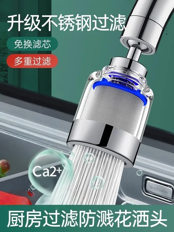 水龙过滤器自来水净化器家用厨房延伸器过滤净水器防溅神器