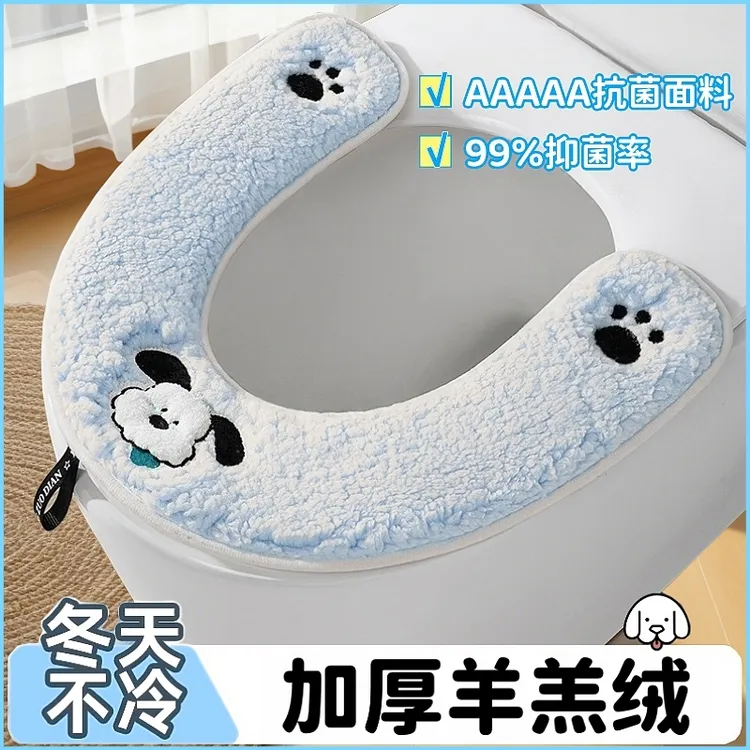 【官方正品】99%抑菌加绒加厚U型马桶垫子秋冬保暖羊羔绒厕所坐便套