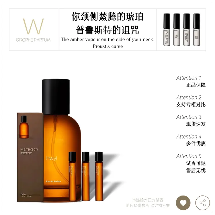正品香水小样/热门 Tacit悟Hwyl炽Marrakeh喀斯特Eidesis艾底希思