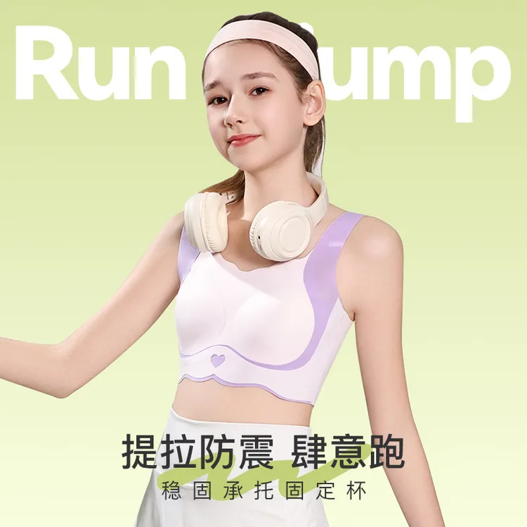 初中生学生少女文胸高中生运动背心女童女孩发育期无痕内衣夏薄款