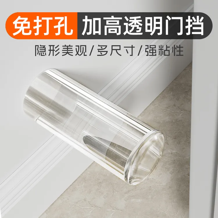 新款门顶免打孔实心亚克力门挡书房卧室门碰减震静音缓冲护门护墙