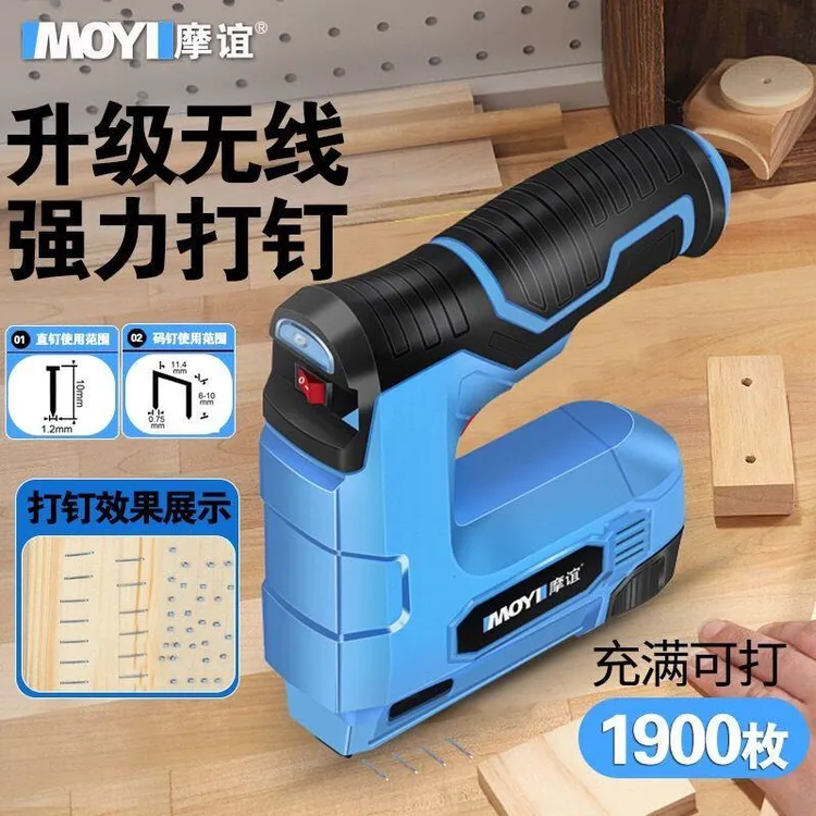 新疆西藏包邮电动码钉枪充电式木工专用u型马丁手动打钉枪家用锂