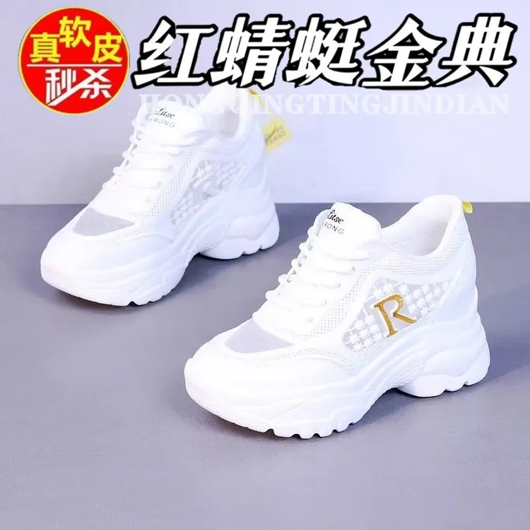 红蜻蜓金典真皮内增高老爹鞋女透气网鞋厚底小白鞋薄款休闲运动鞋