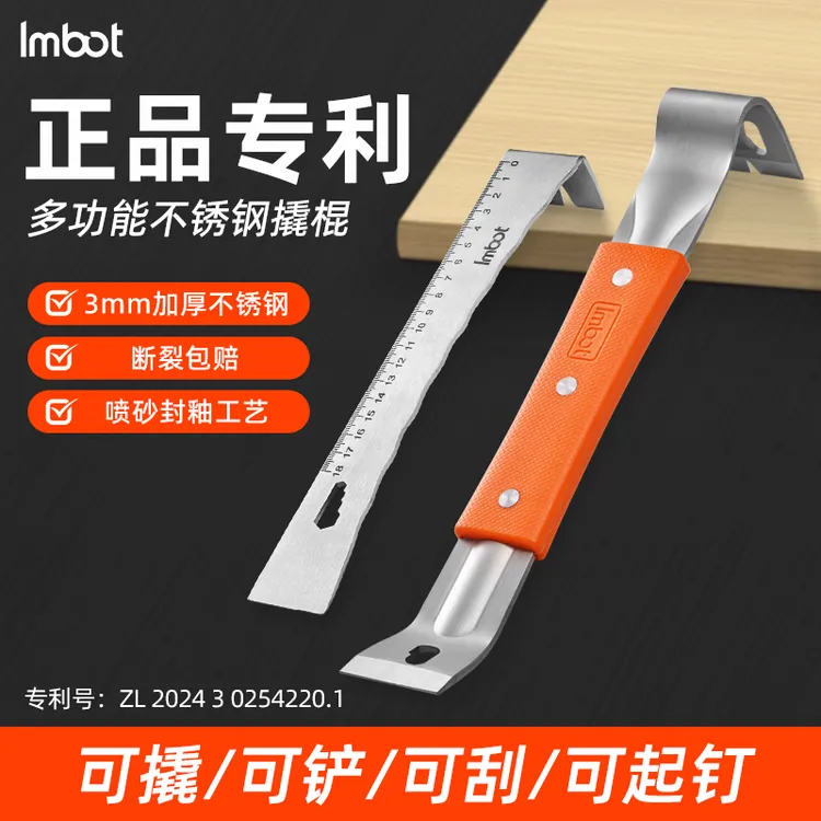 Imbot英珀工具新款高硬度撬棍木门安装起刮器全套安装地板加厚