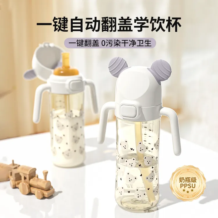 贝思卡儿加厚升级款PPSU奶瓶感温刻度防摔翻盖直饮杯大容量吸管杯