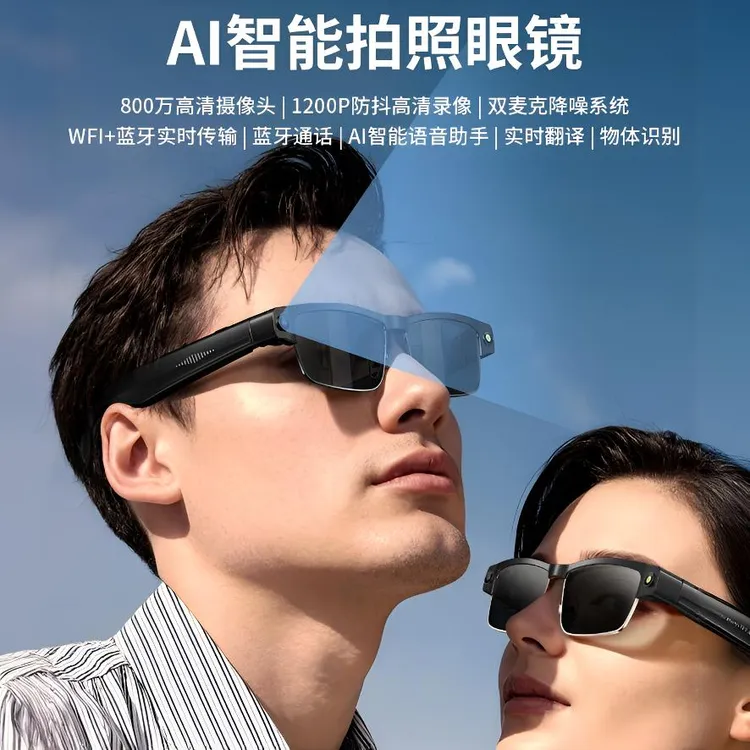 富缘智能眼镜800W像素ai眼镜AI对话拍照录像实时翻译功能物体识别