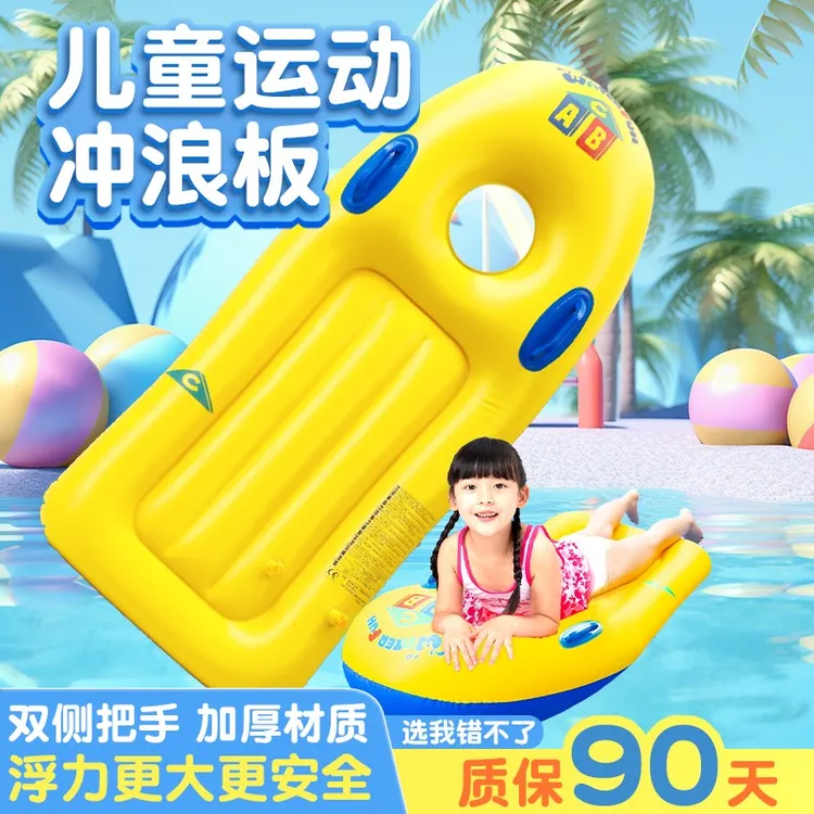 冲浪板漂浮神器水上加厚戏水浮排成人带把手游泳圈滑水板