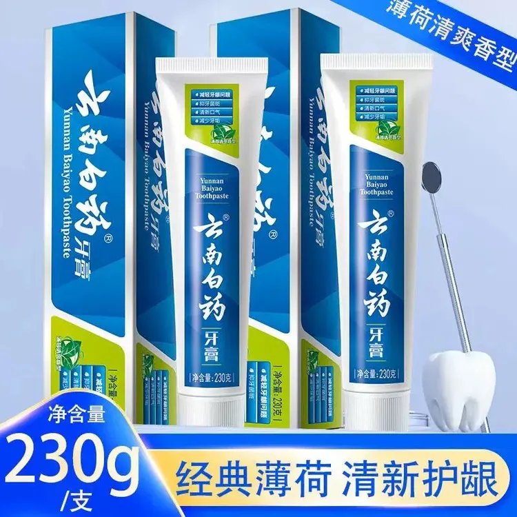 云南牙膏薄荷清爽留兰口气清新健齿护龈改善牙龈问题亮白去渍