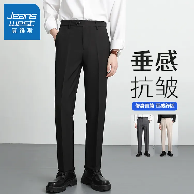 真维斯秋季新款男士休闲裤韩版潮流垂感修身显瘦直筒商务西装长裤