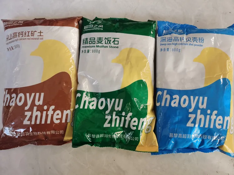 超羽之风保健砂三口味混合