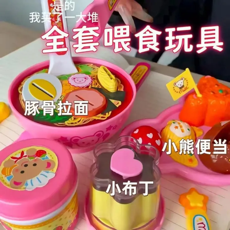 新款布丁便当拉面喂食器玩具儿童女孩仿真喂食过家家游戏解压礼物