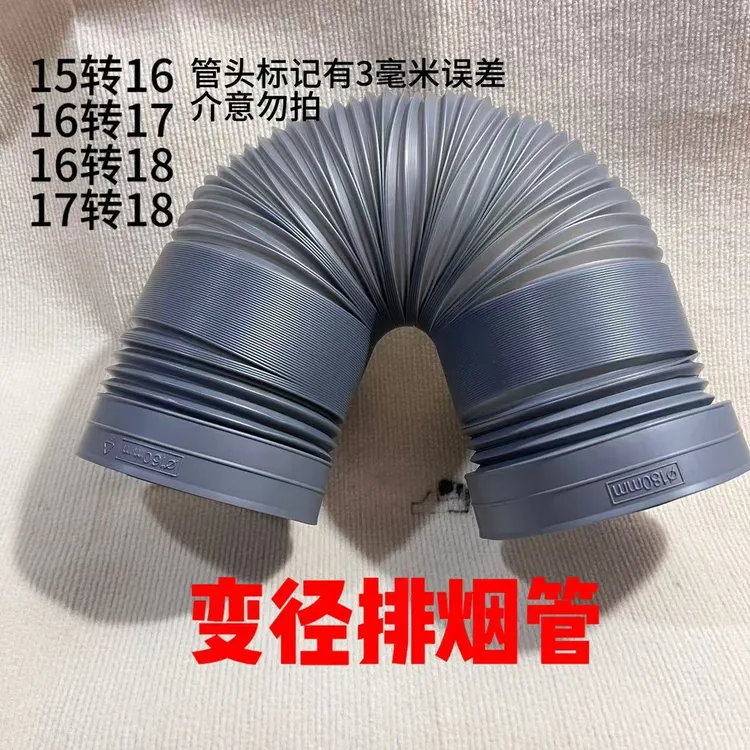 厨房油烟机变径管伸缩排风管加厚通风塑料灰色油烟机管塑料油烟管