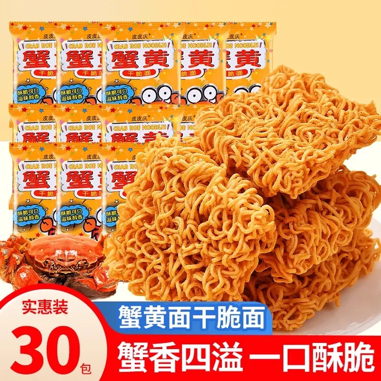 干脆面蟹黄面蟹皇干吃面整箱方便解馋零食