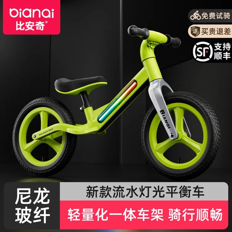 【25款】比安奇儿童星空灯平衡车2-7岁滑行宝宝滑行轻便遛娃灯光车