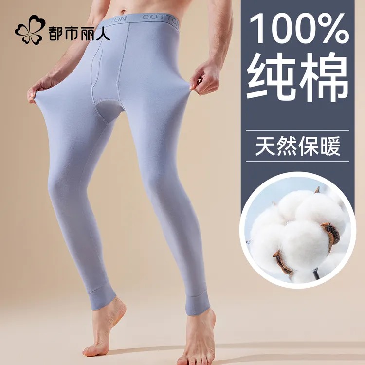 都市丽人男士秋裤薄款纯棉全棉2025新款棉毛裤打底裤线裤保暖裤冬