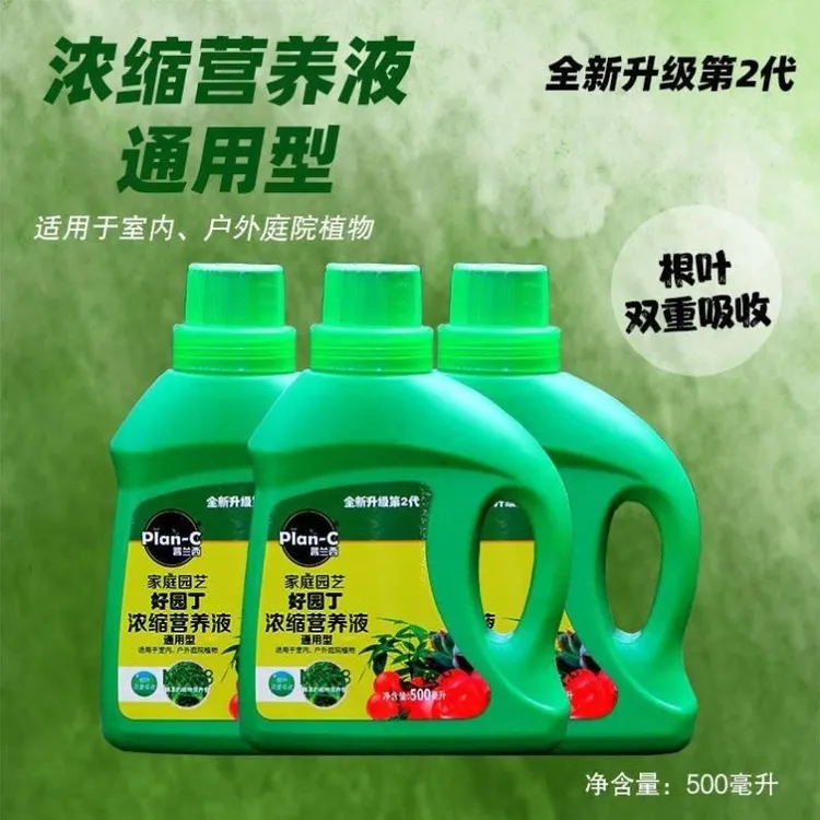 营养液植物通用型花肥发财树富贵竹绿萝水培盆栽家用花卉养花肥料