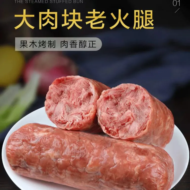 青岛风味老式火腿肠精选大块猪精肉真空包装200g/根（到手8根）