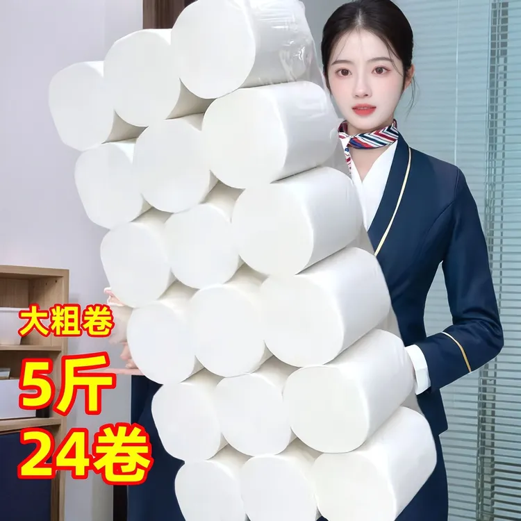 24卷卫生纸实惠装整箱纸巾批发面巾纸餐巾家用卷纸厕纸无芯卷筒纸