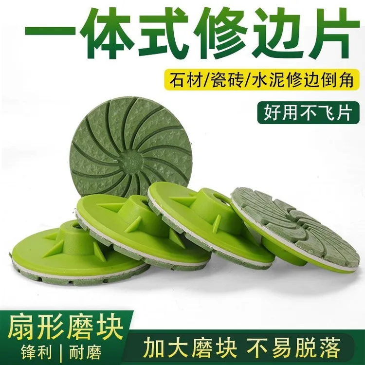 一体式加硬瓷砖磨片打磨修边用于大理石岩板修边磨角瓷砖打磨片商品图