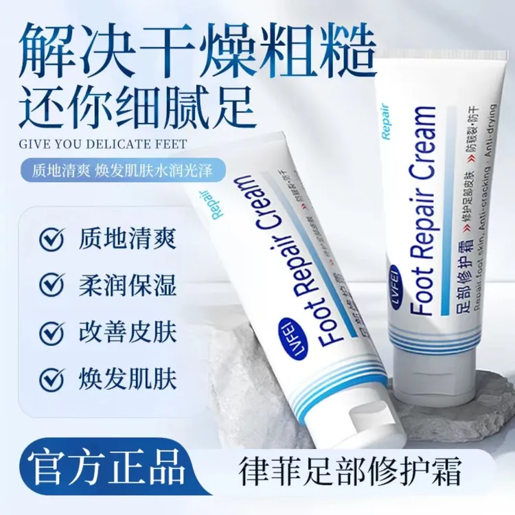 英国进口嫩滑防干脚跟修护霜滋润补水保湿足部修润霜FC