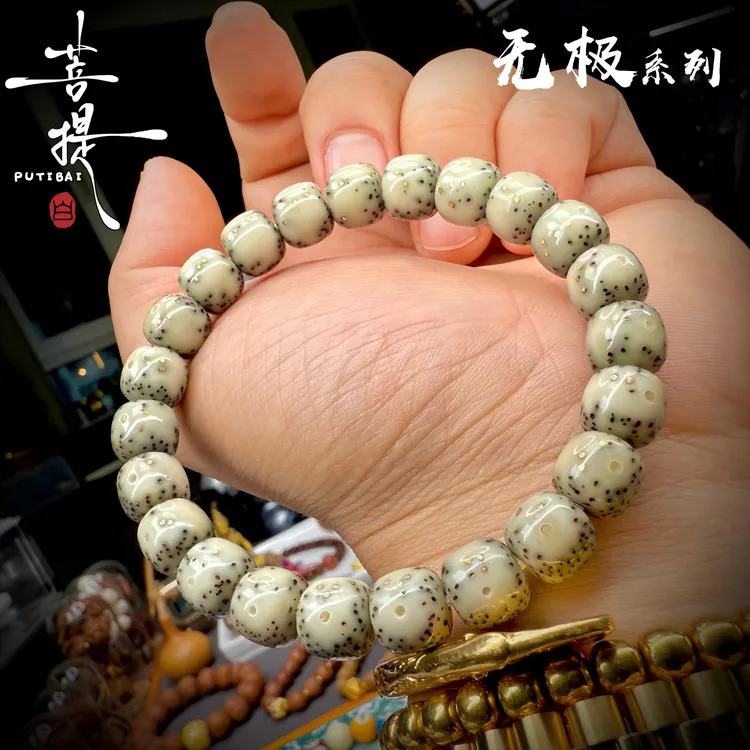 PUTIBAI菩提白 无极系列 原生态星月玻璃半壁大留白眼睛文玩手串