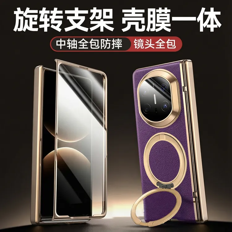 适用华为MateX7手机壳X7典藏版折叠屏真皮中轴镜头全包磁吸支架