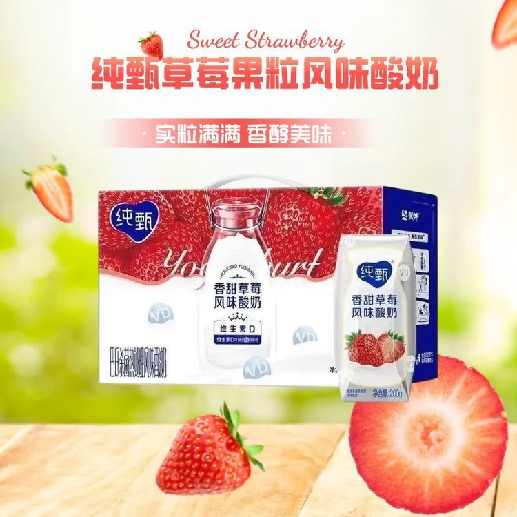 【6月下旬日期】蒙牛纯甄草莓风味酸奶整箱酸奶团购送礼抖音团购