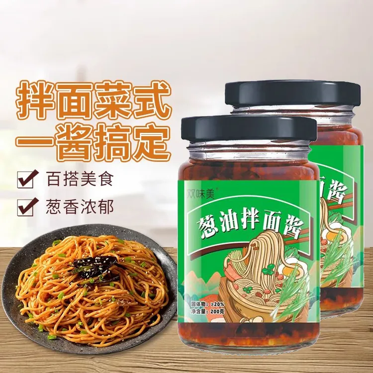 葱油拌面酱 拌面 拌饭养麦面炸酱面 葱香浓郁 葱油汁 葱油酱 瓶装