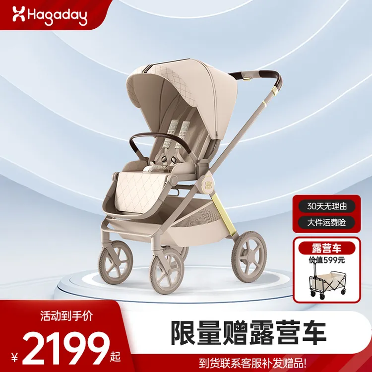 哈卡达妙灵婴儿推车可坐躺双向轻便折叠高景观避震推车床188