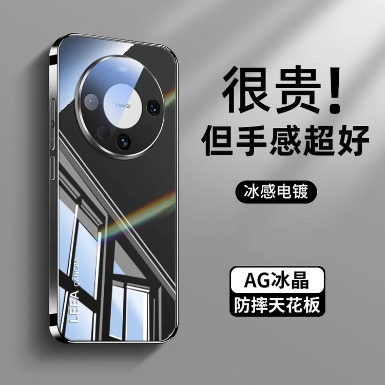 适用华为mate60手机壳新款冰晶60pro散热简约保护套镜面手感60pro