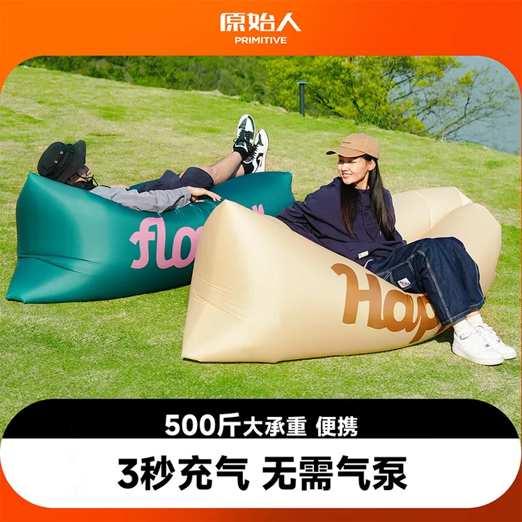 原始人充气沙发户外露营单人便携式音乐节气垫床耐磨快速充气懒人
