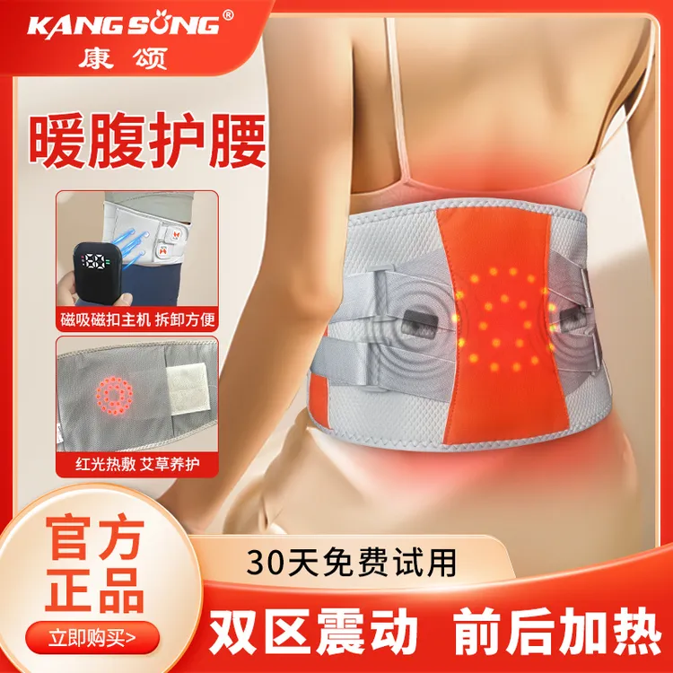 康颂腰部按摩仪器震动热敷保暖按摩护腰带缓解腰部酸痛