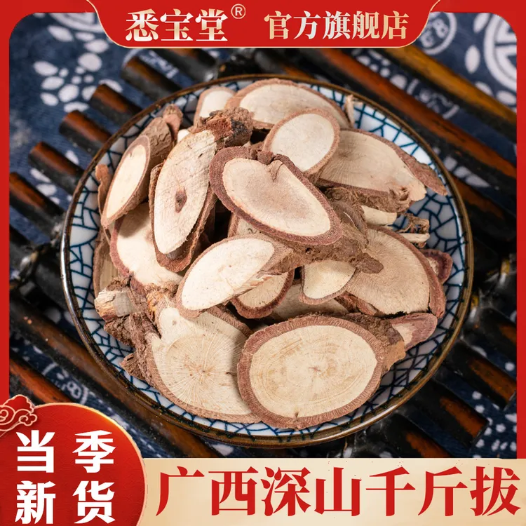 深山农产品正品广西深山千斤拔老根新货泡水泡酒搭配枸杞