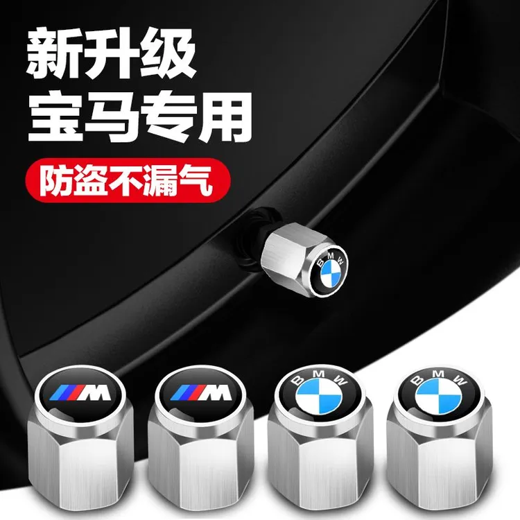宝马车标汽车轮胎气嘴帽气门嘴盖车胎芯帽通用汽嘴改装汽门嘴套冒