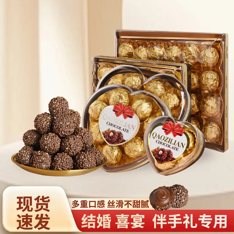 巧之恋心形礼盒送男女朋友中秋节生日礼物婚庆喜糖巧克力球