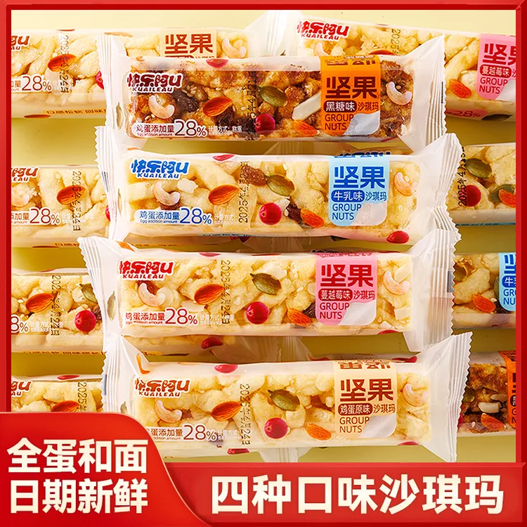 【到手1000g】坚果沙琪玛软糯香甜早餐办公室零食休闲食品糕点
