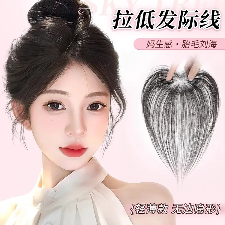 胎毛八字刘海假发女片头顶补发蓬松自然前额真发鬓角发际线假发贴