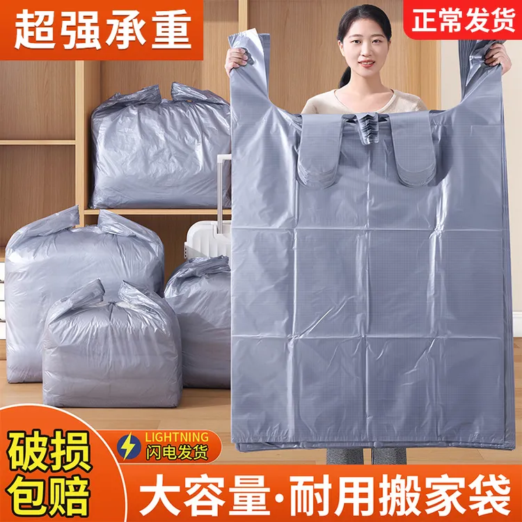 搬家打包袋10个装大容量一次性棉被被子衣服收纳袋子搬家专用神器