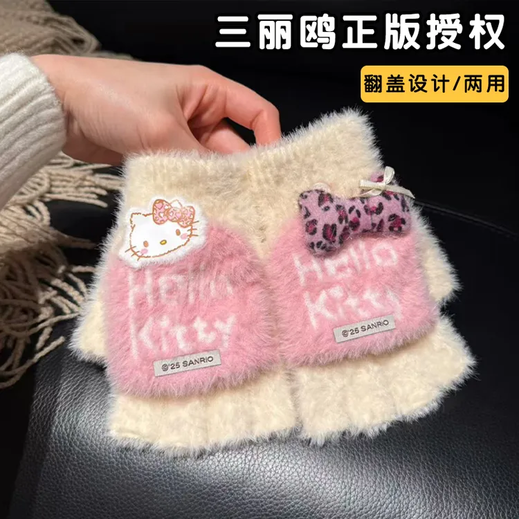 正版HelloKitty毛绒半指手套女冬季可爱加厚加绒保暖学生写字触屏